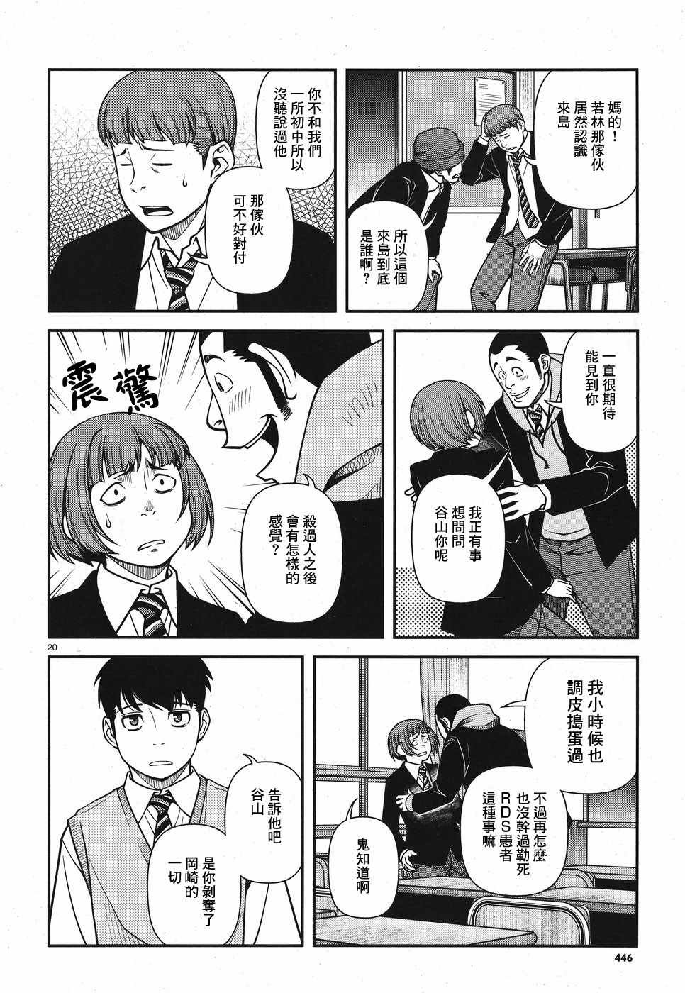 第47话