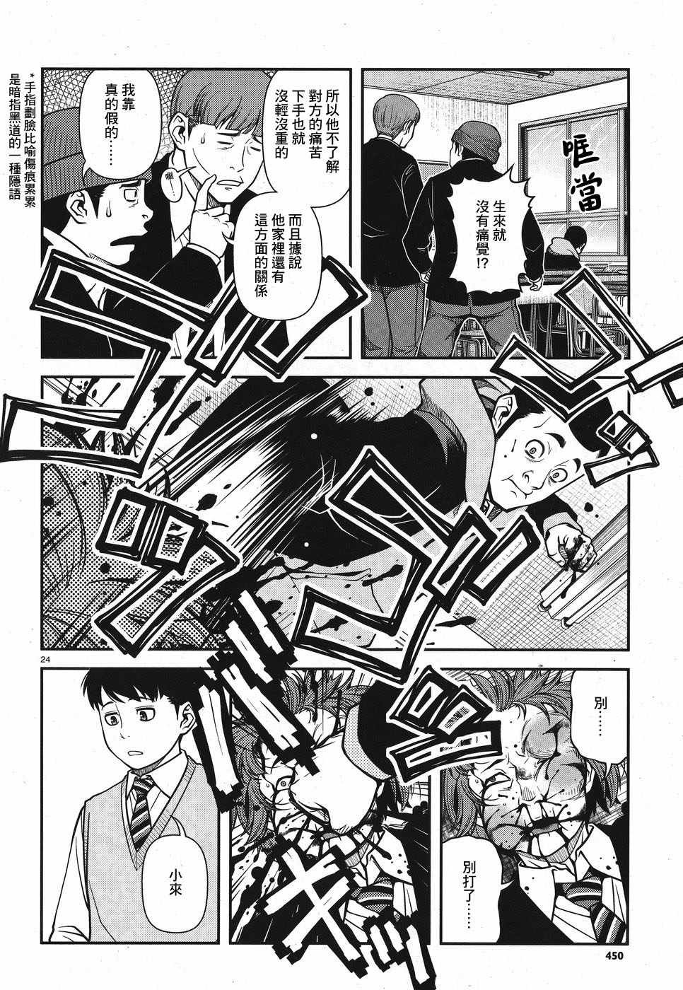 第47话