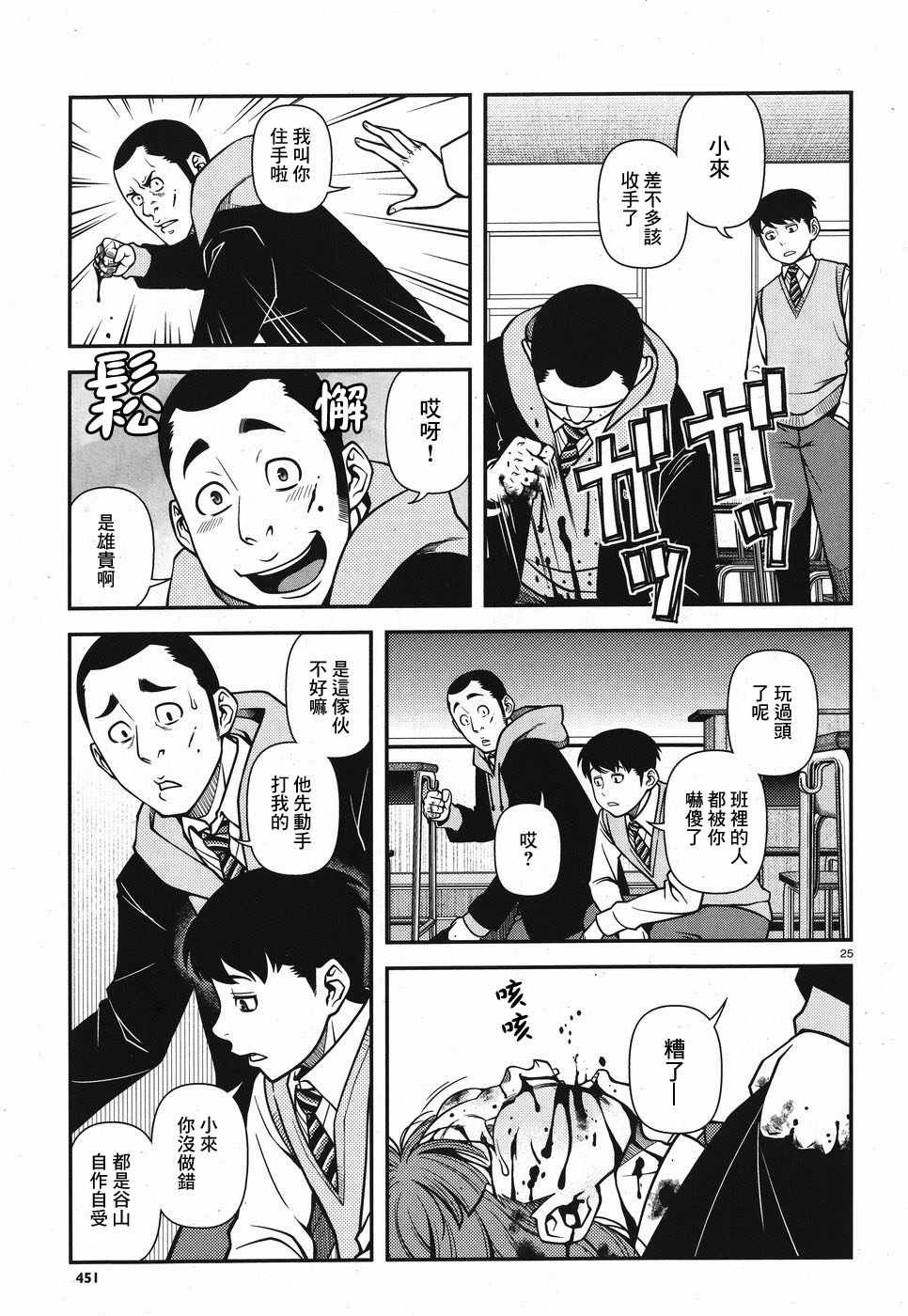 第47话