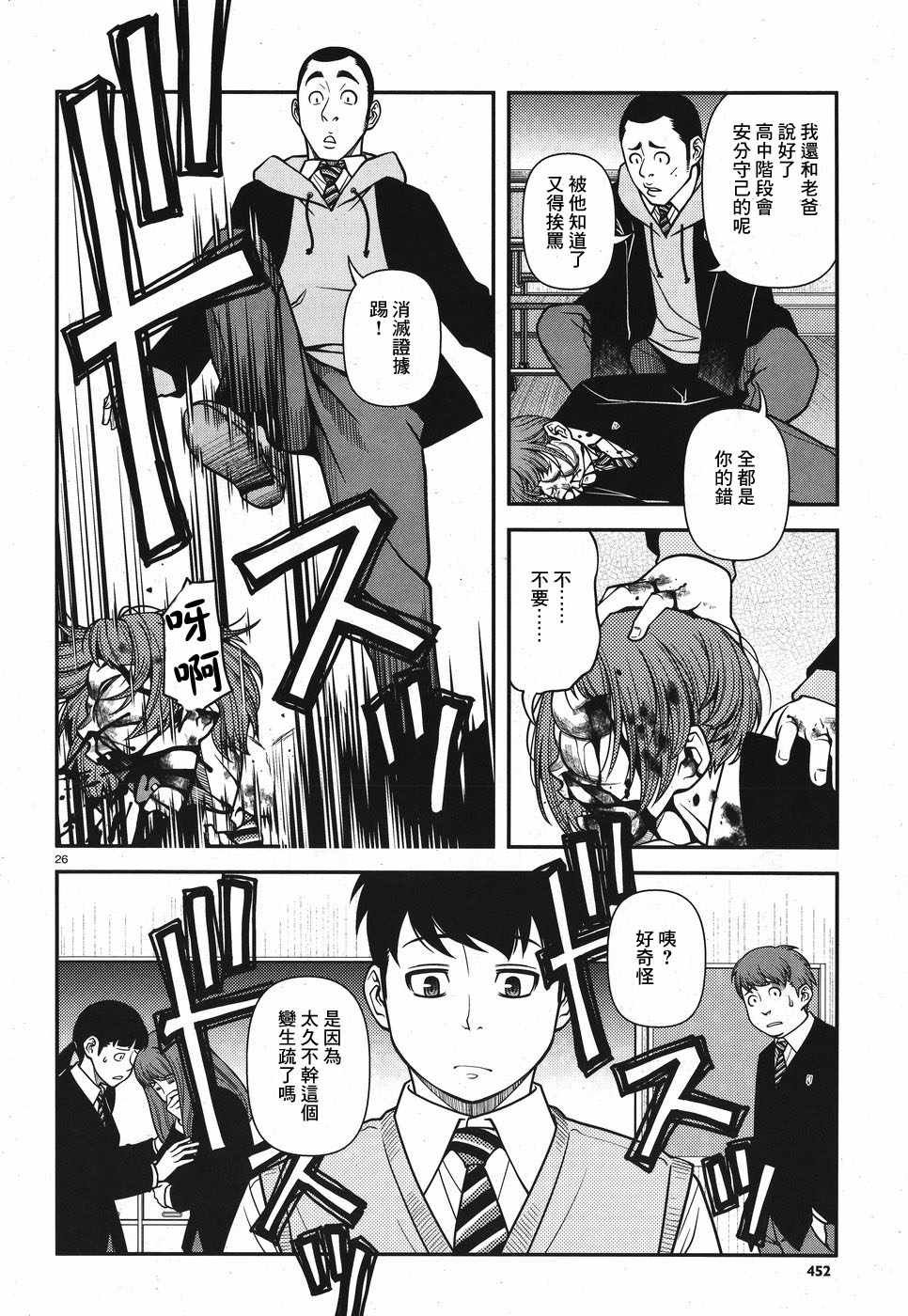 第47话