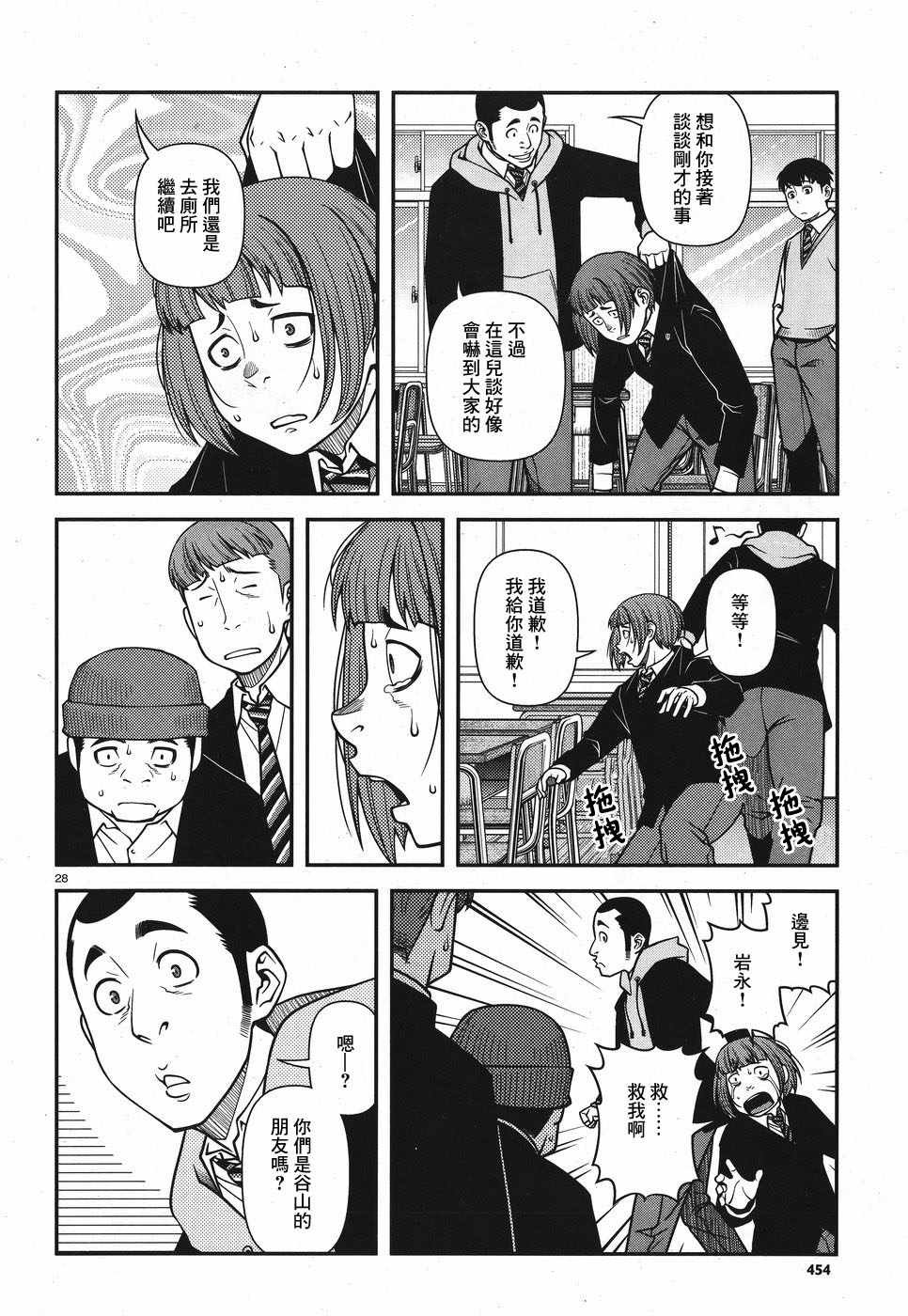 第47话