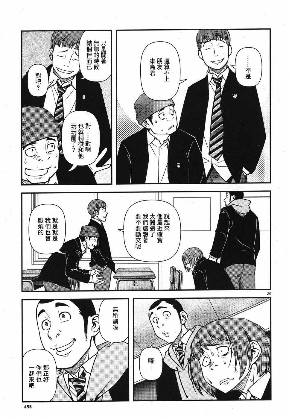 第47话