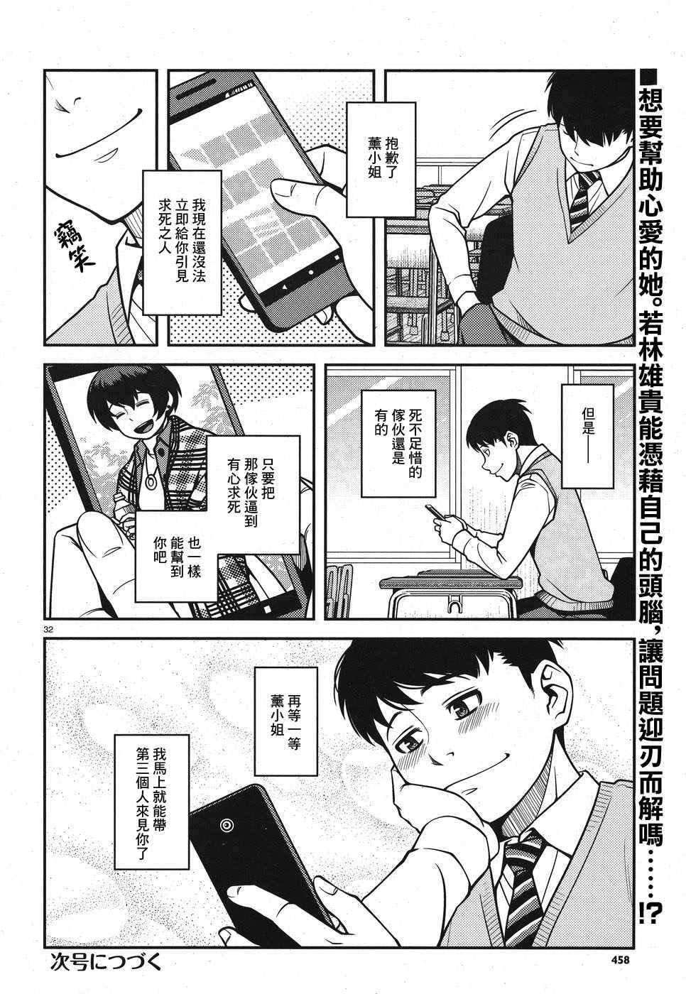 第47话