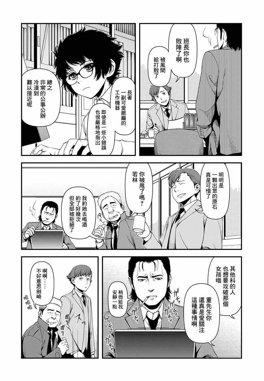 第3话