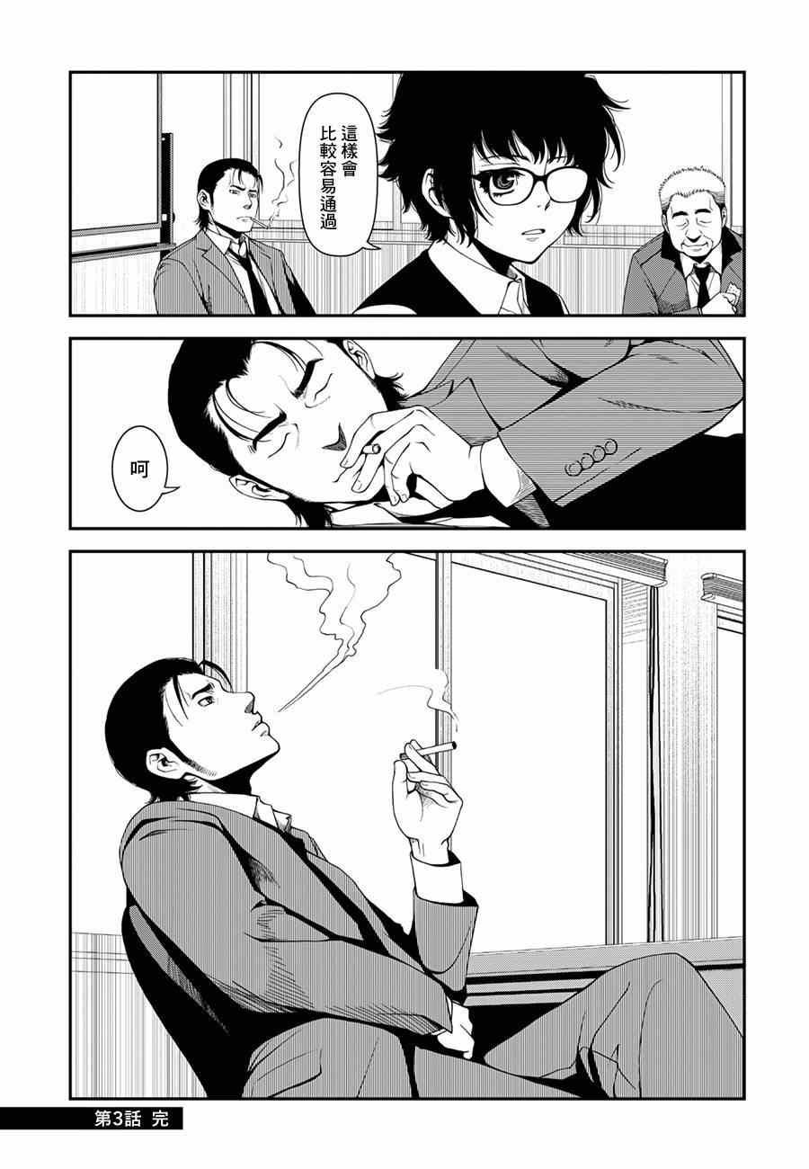 第3话