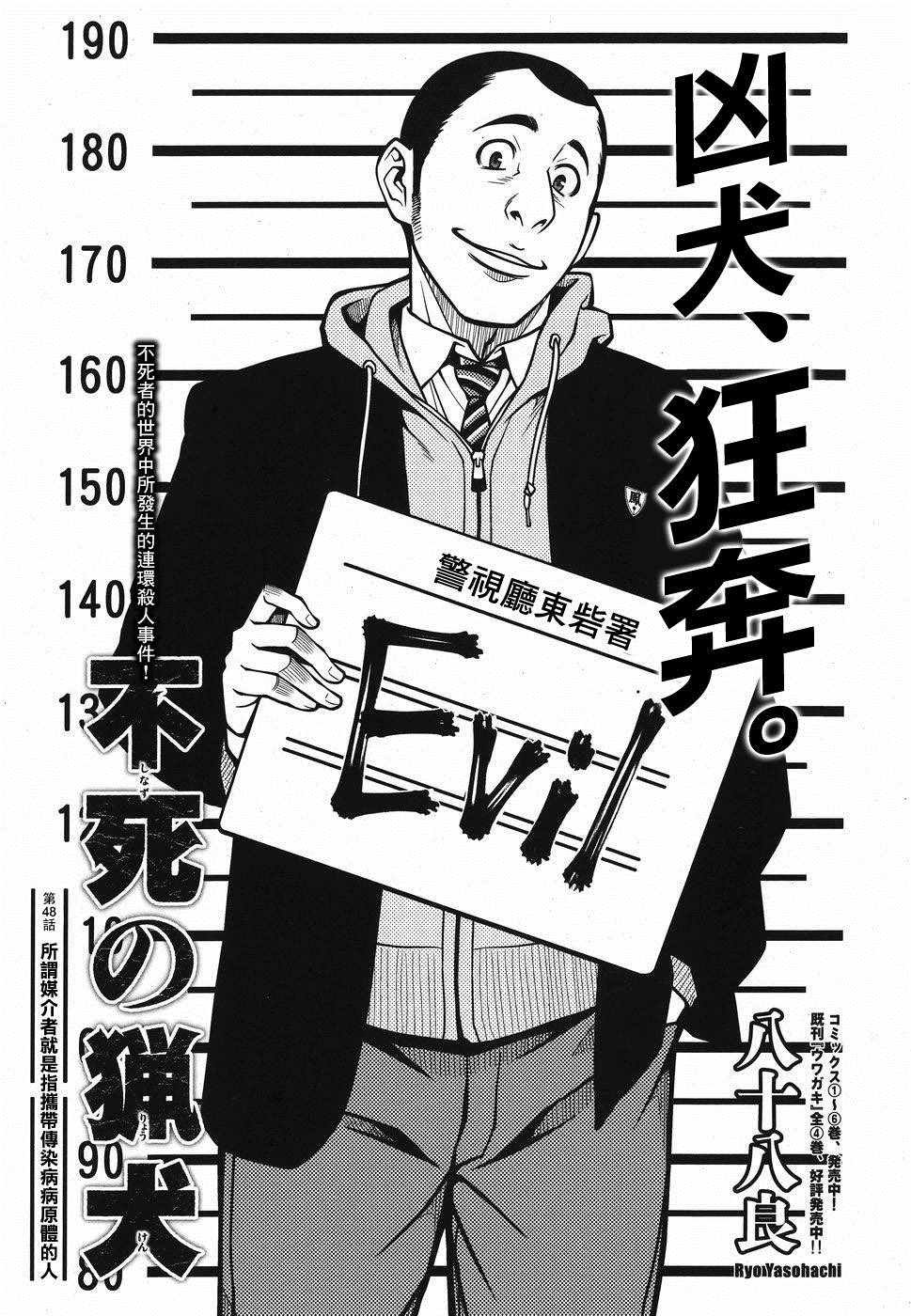 第48话