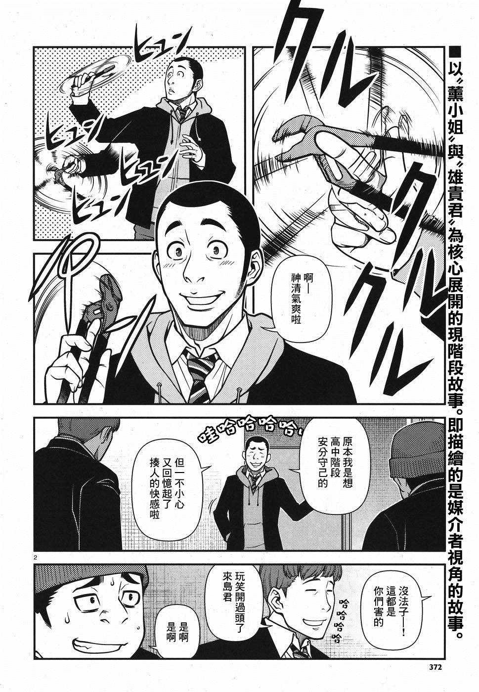 第48话