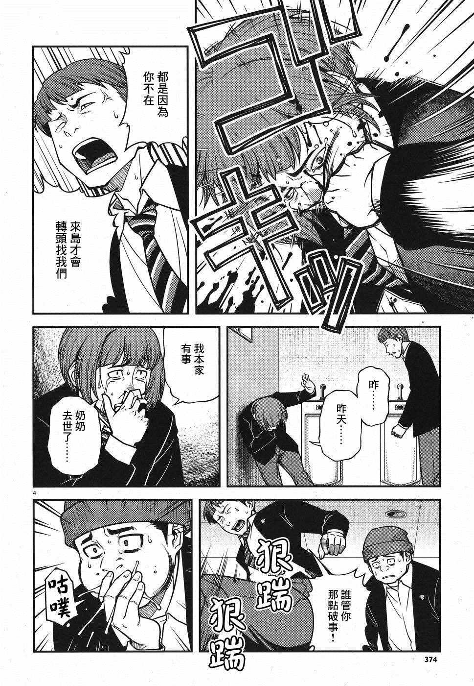 第48话