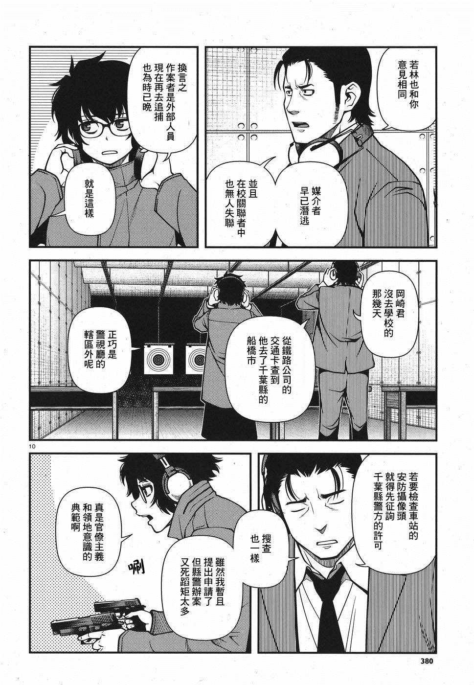 第48话
