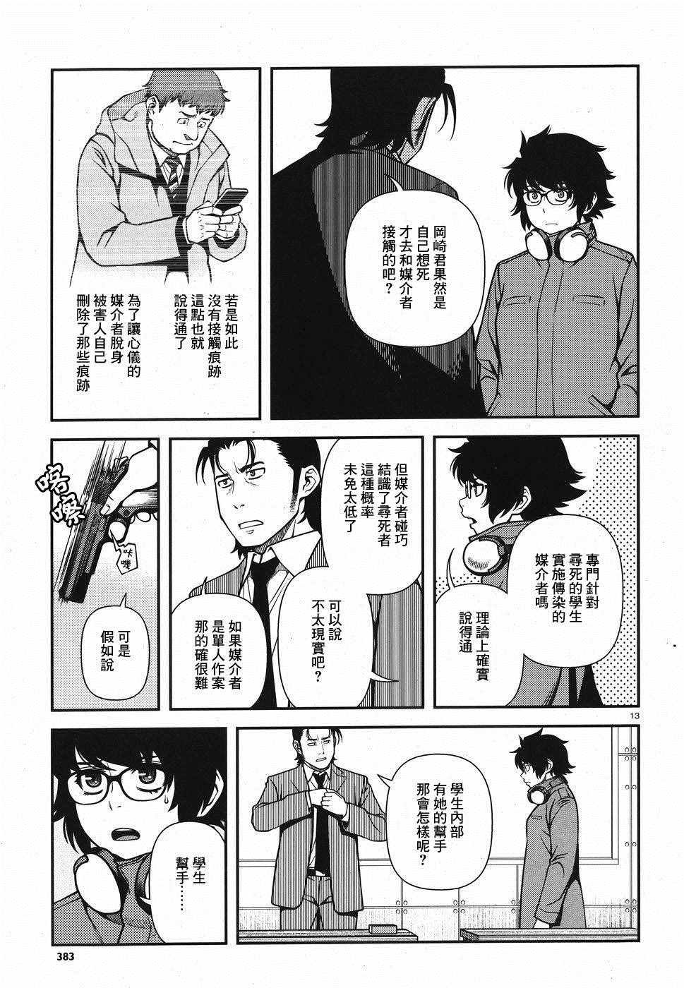 第48话