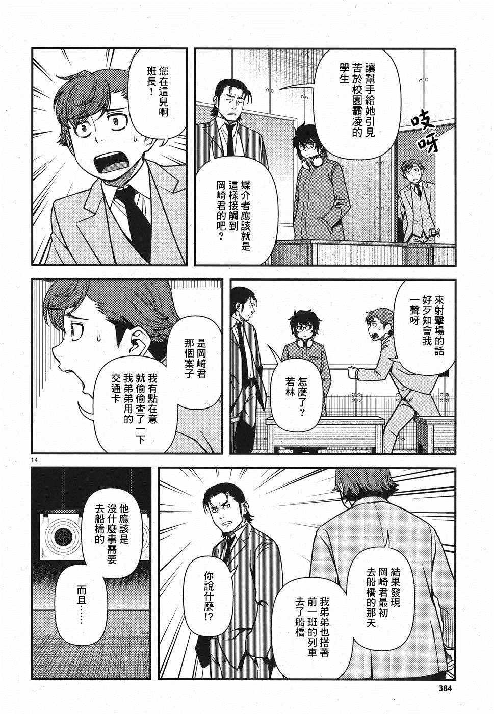 第48话