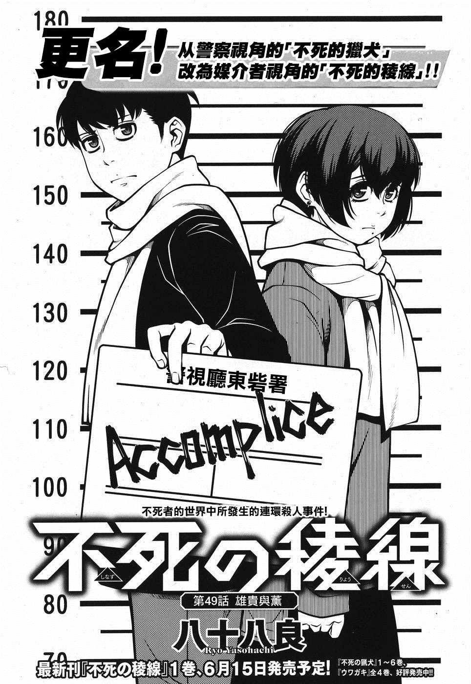 第49话