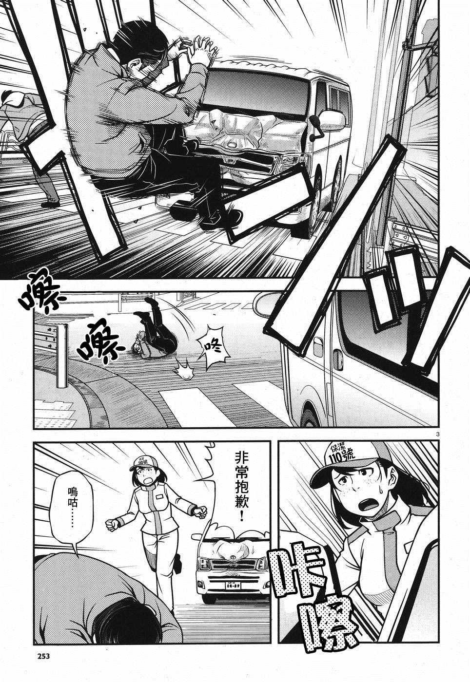 第49话