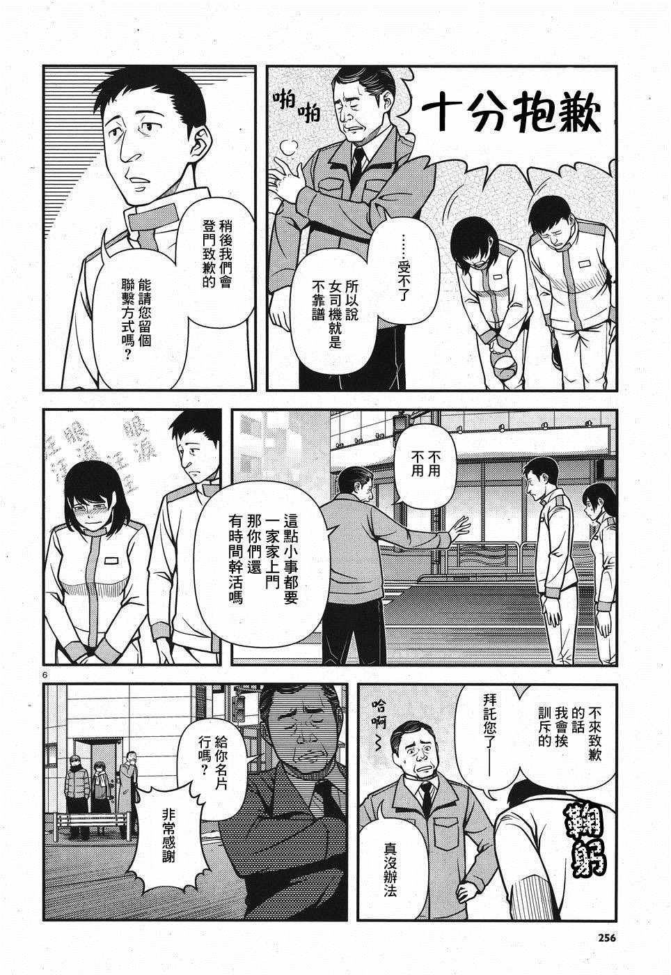 第49话
