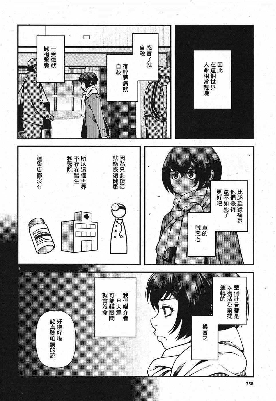 第49话