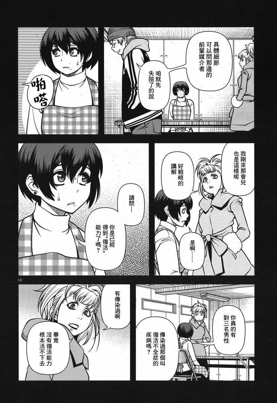 第49话