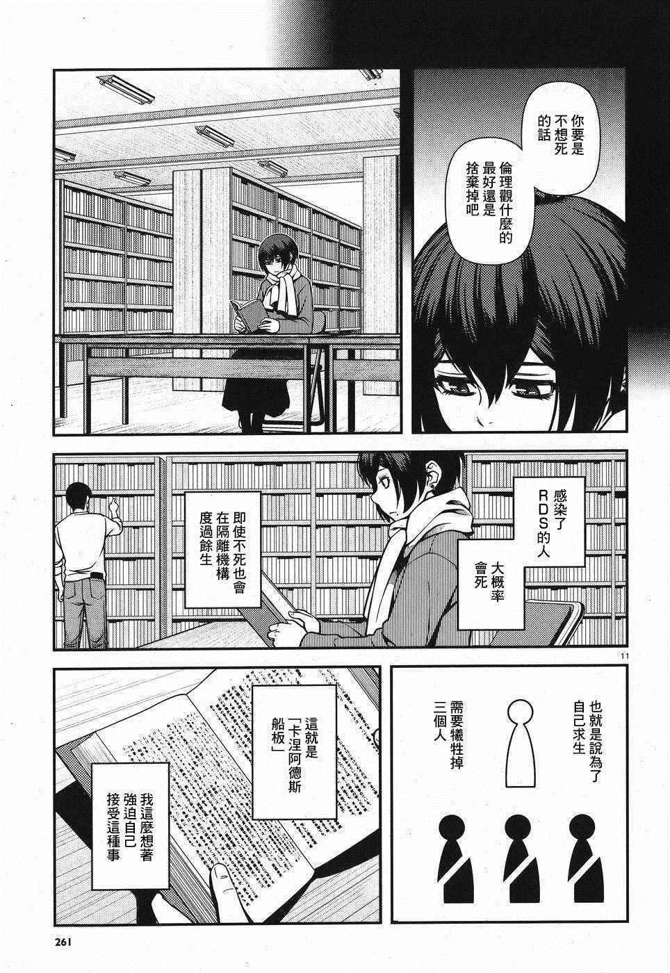 第49话