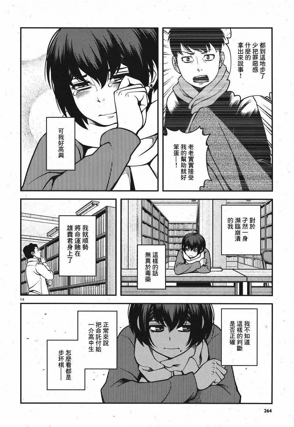 第49话