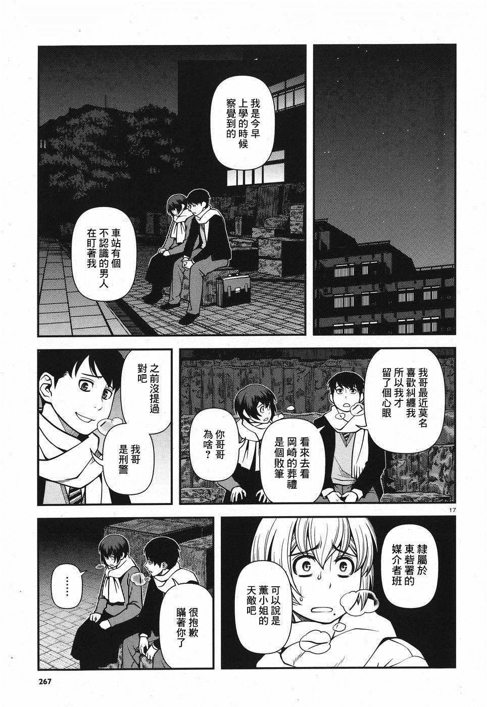 第49话