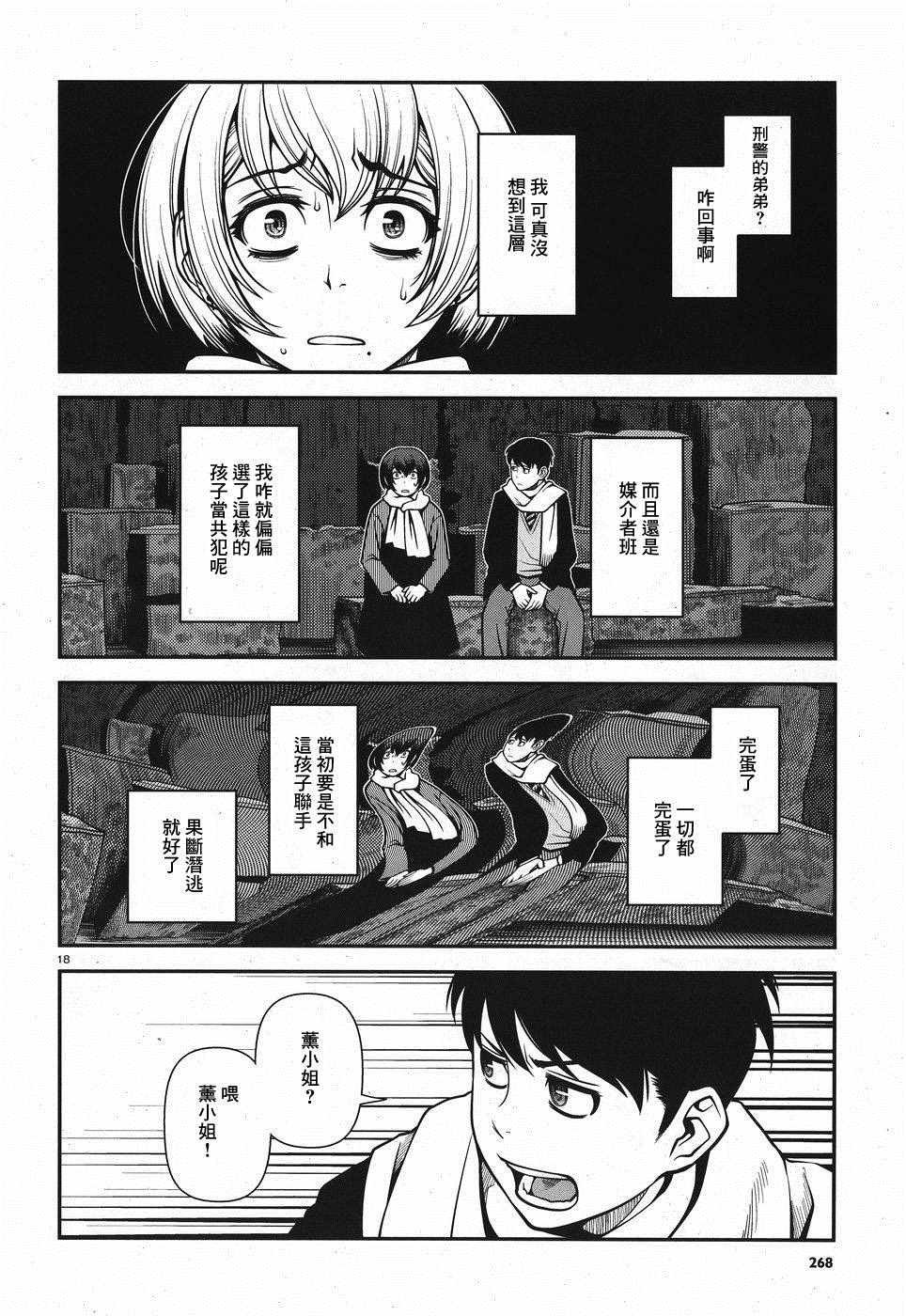 第49话