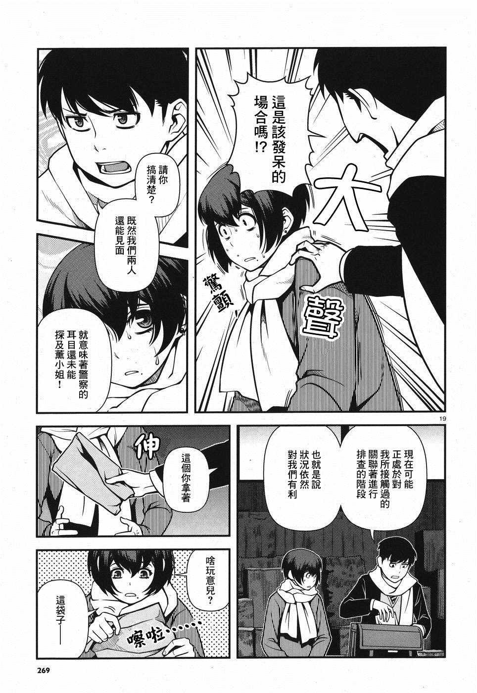 第49话