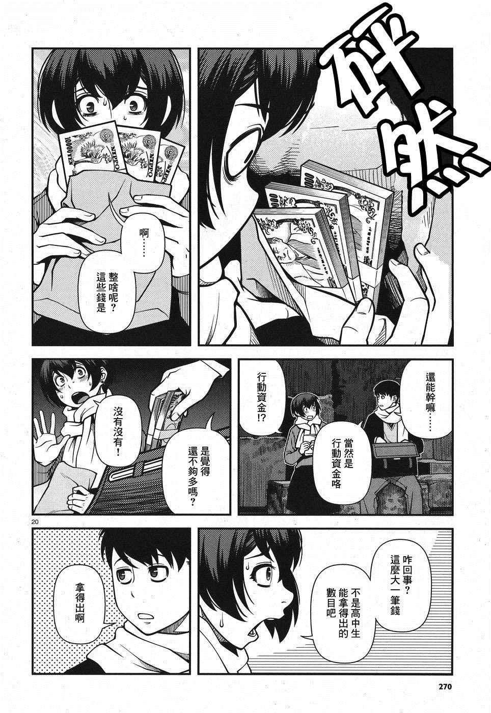 第49话