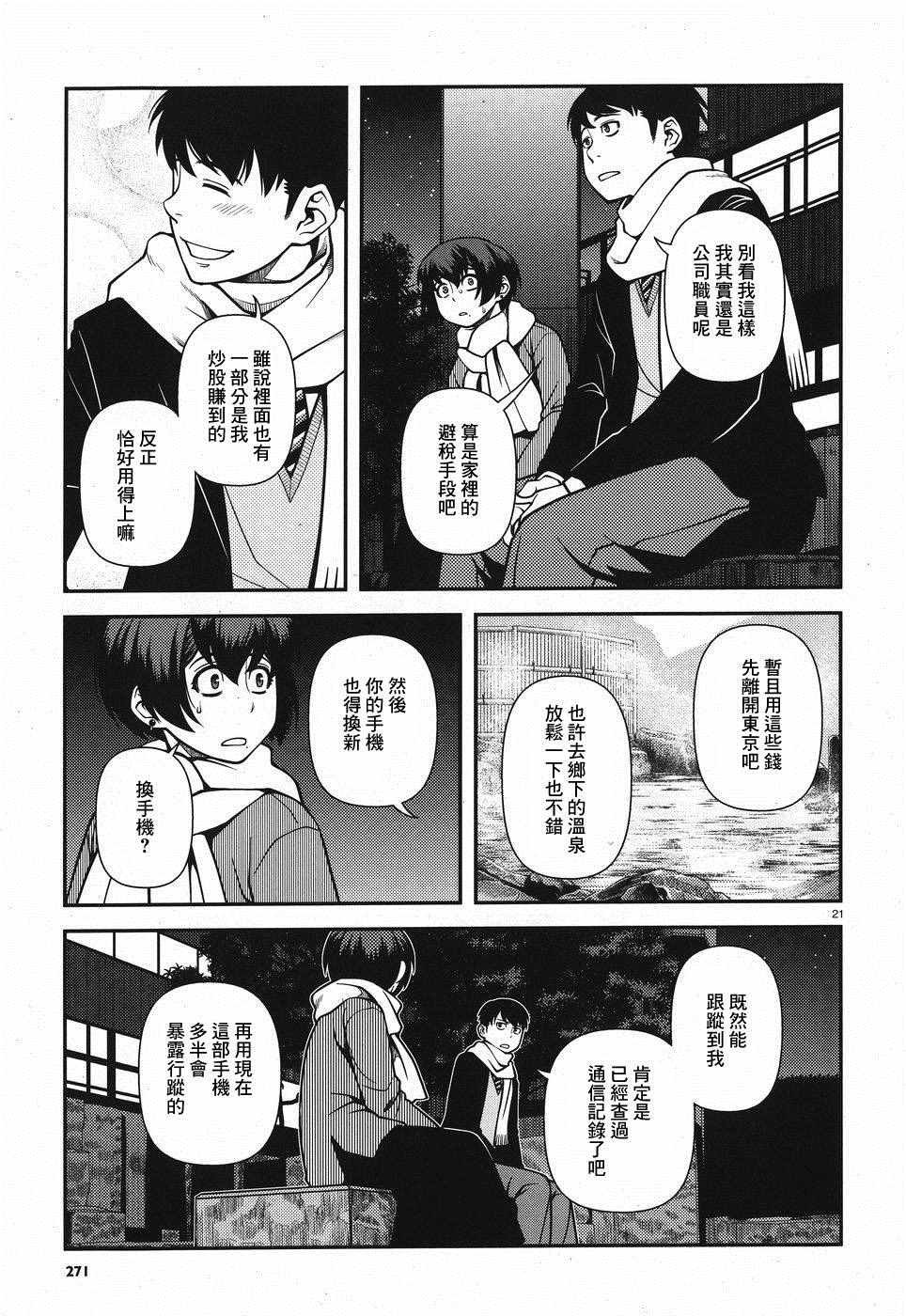第49话