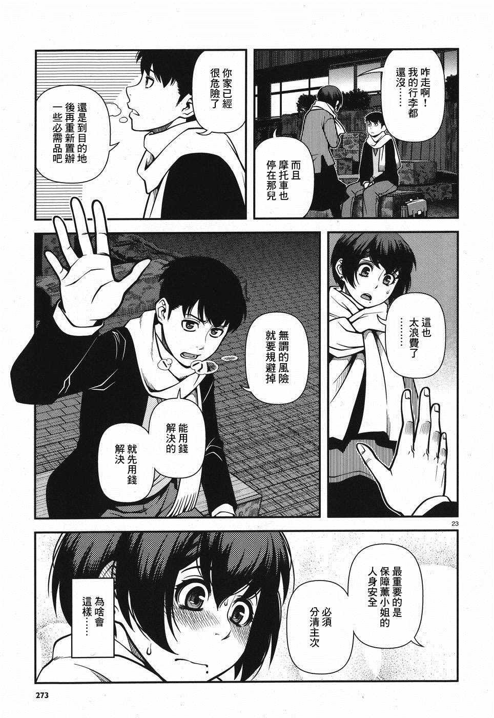 第49话