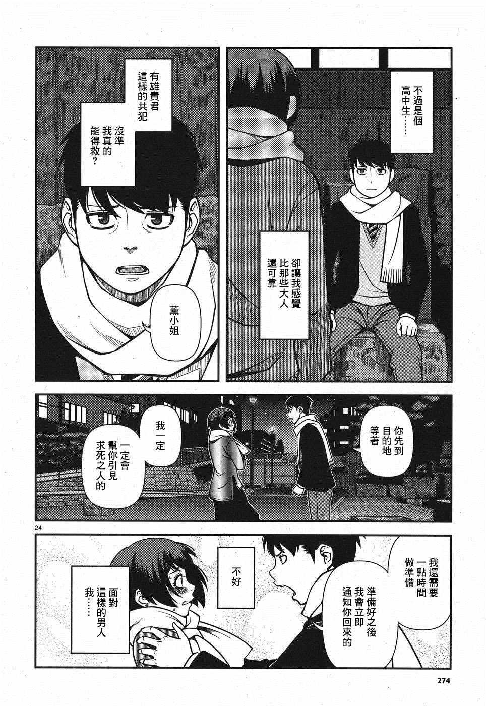 第49话