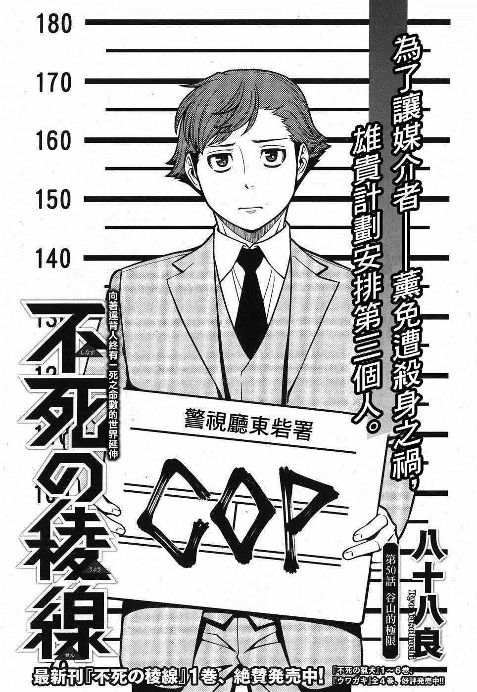 第50话