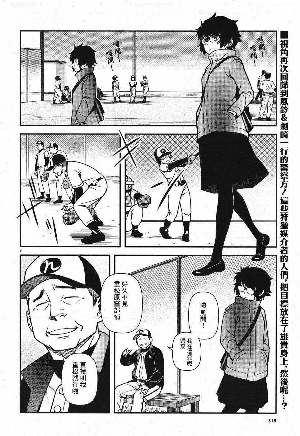 第50话