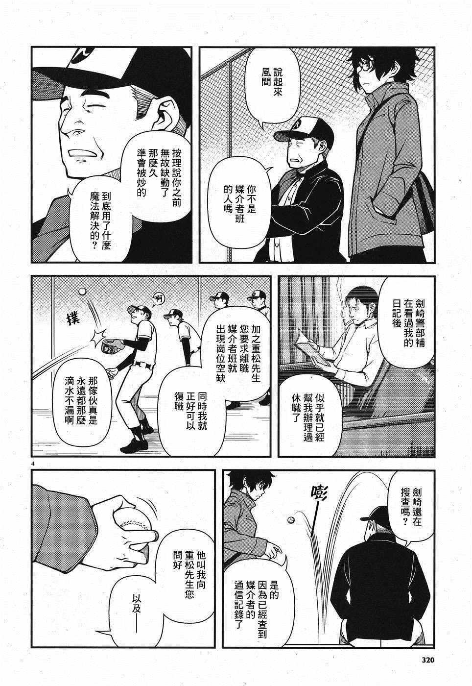 第50话