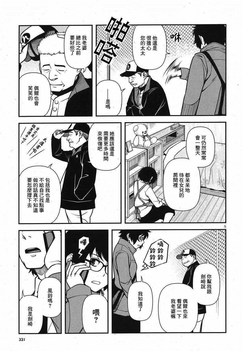 第50话