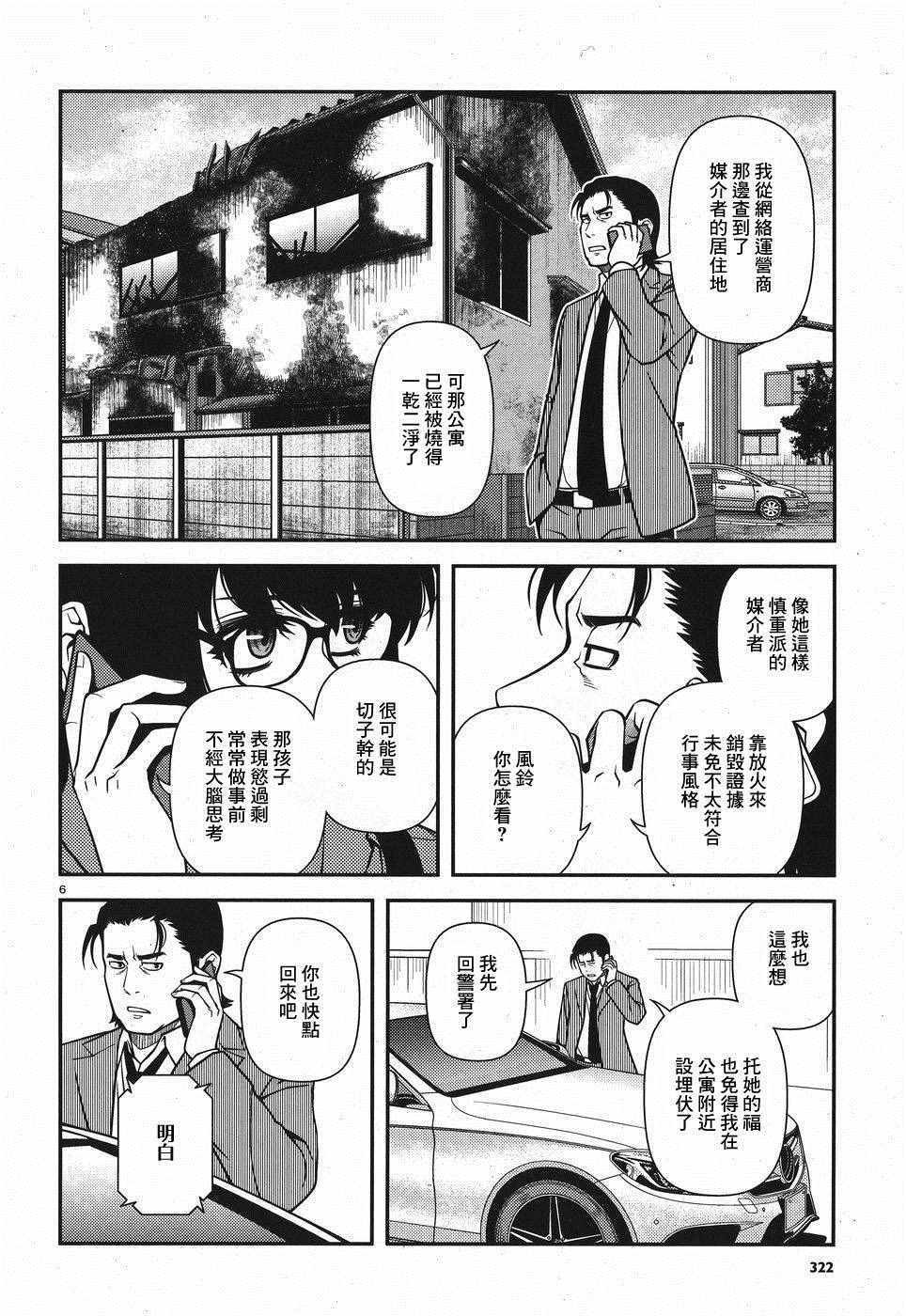 第50话