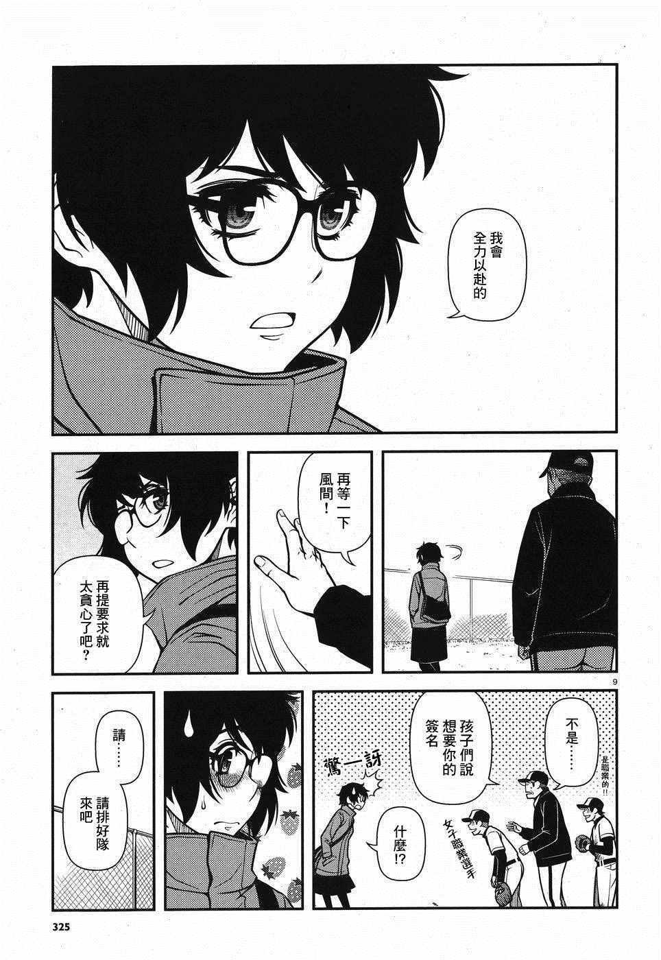 第50话