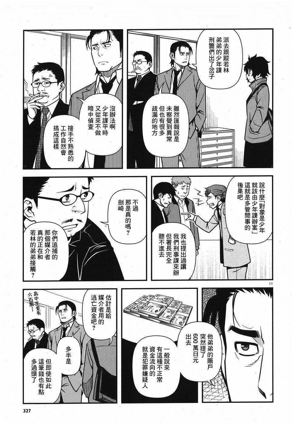 第50话