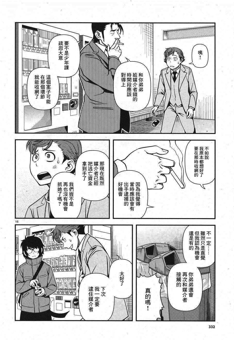 第50话