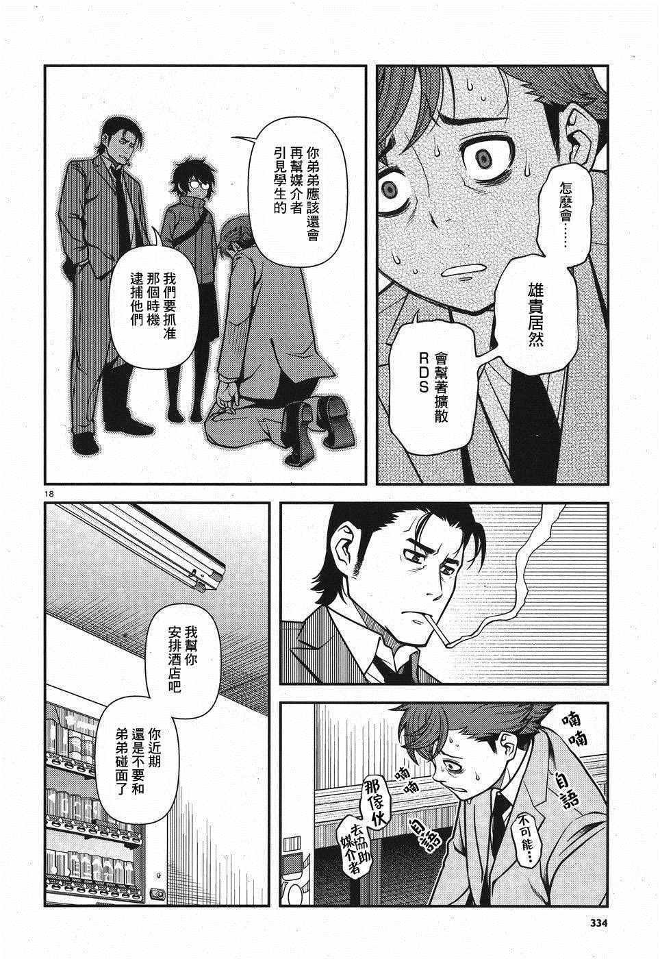 第50话