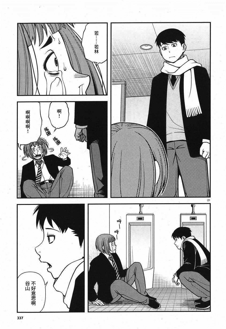 第50话