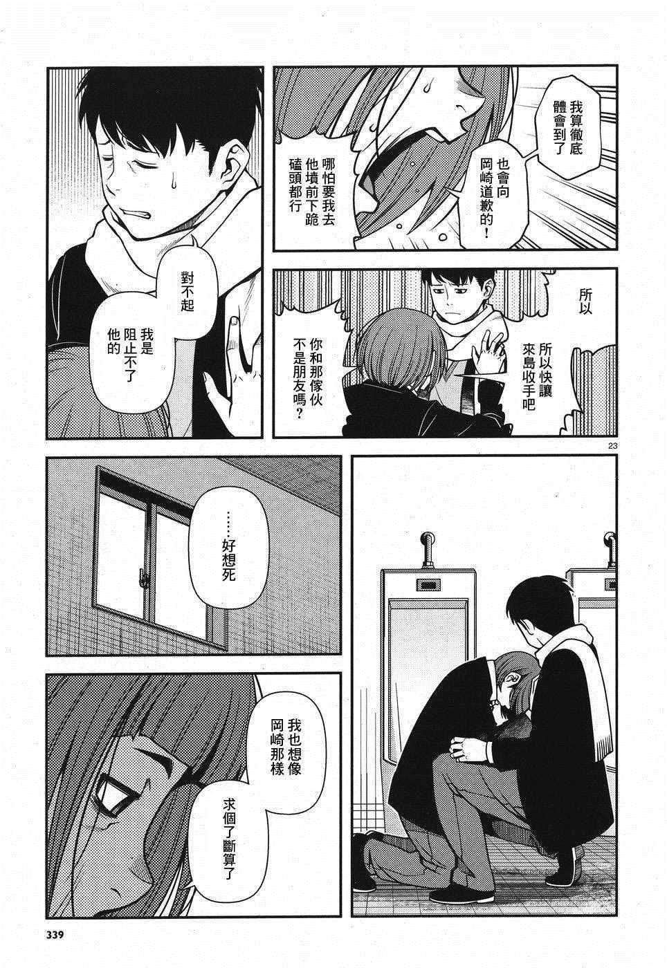 第50话