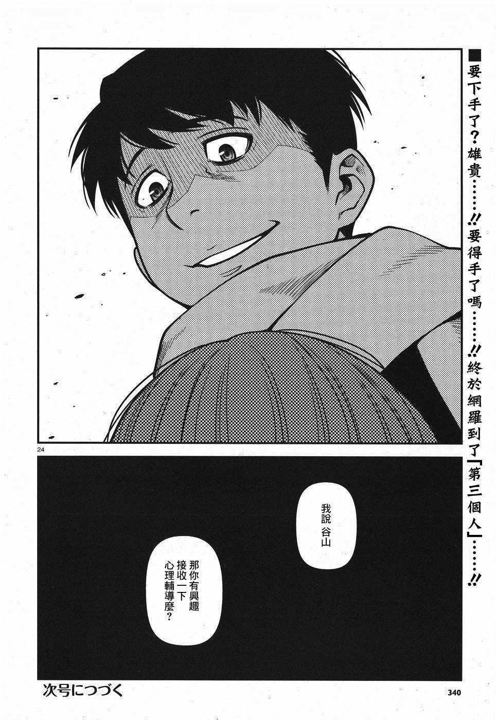第50话