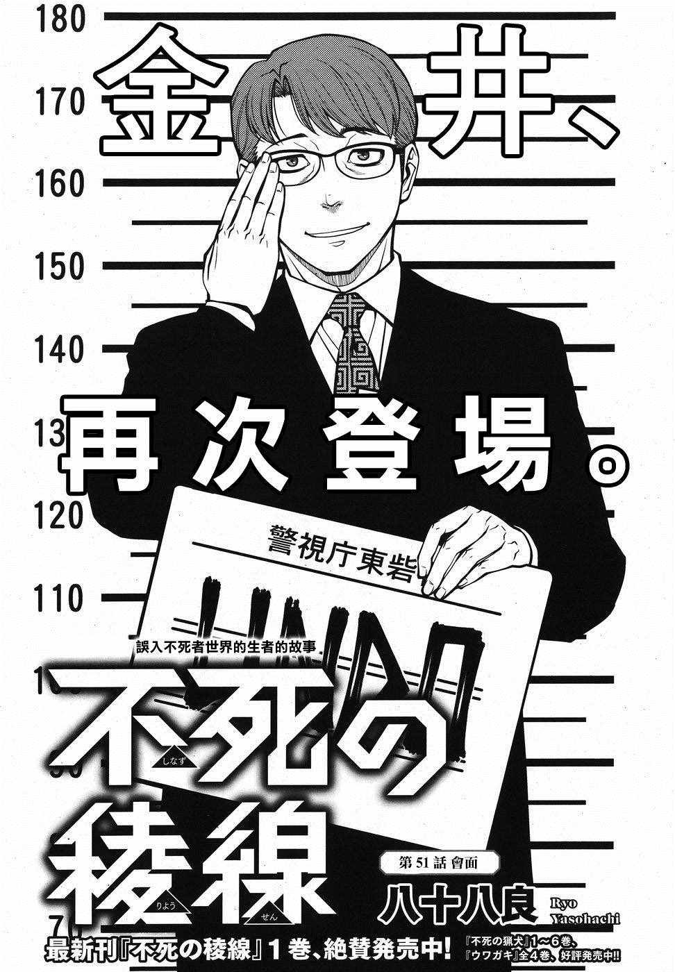 第51话