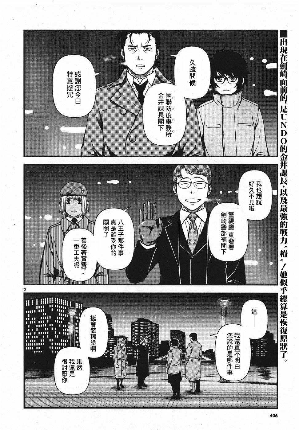 第51话