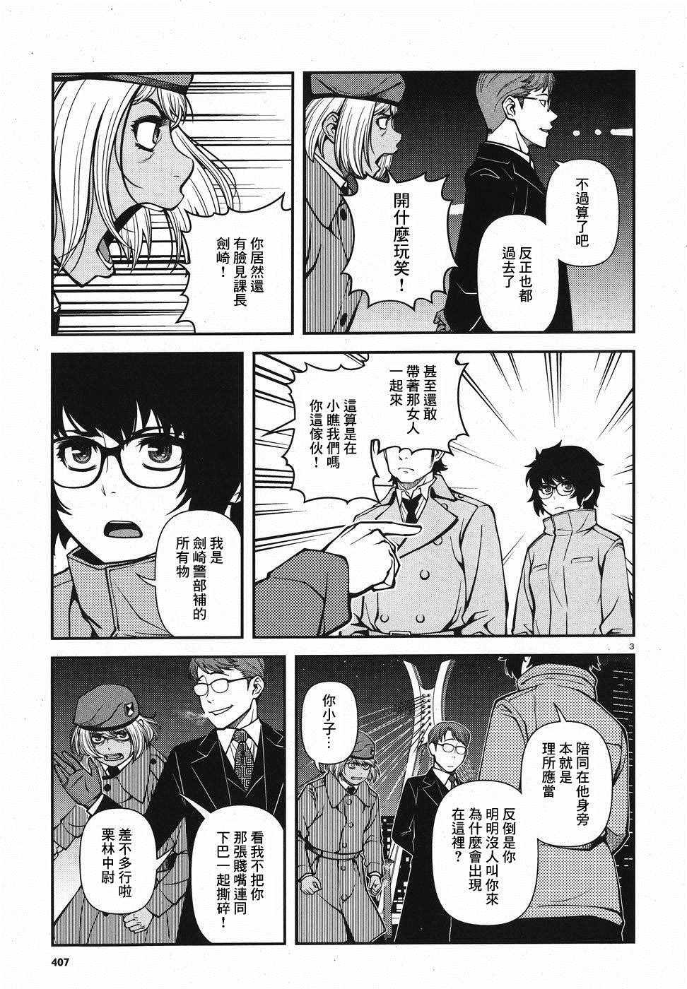 第51话