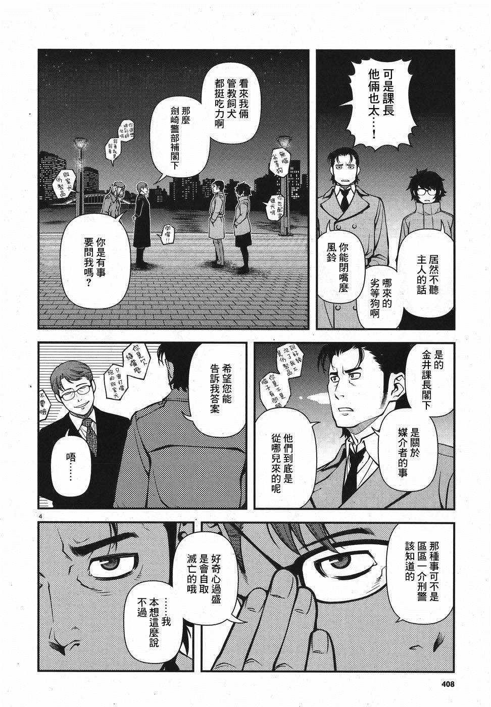 第51话