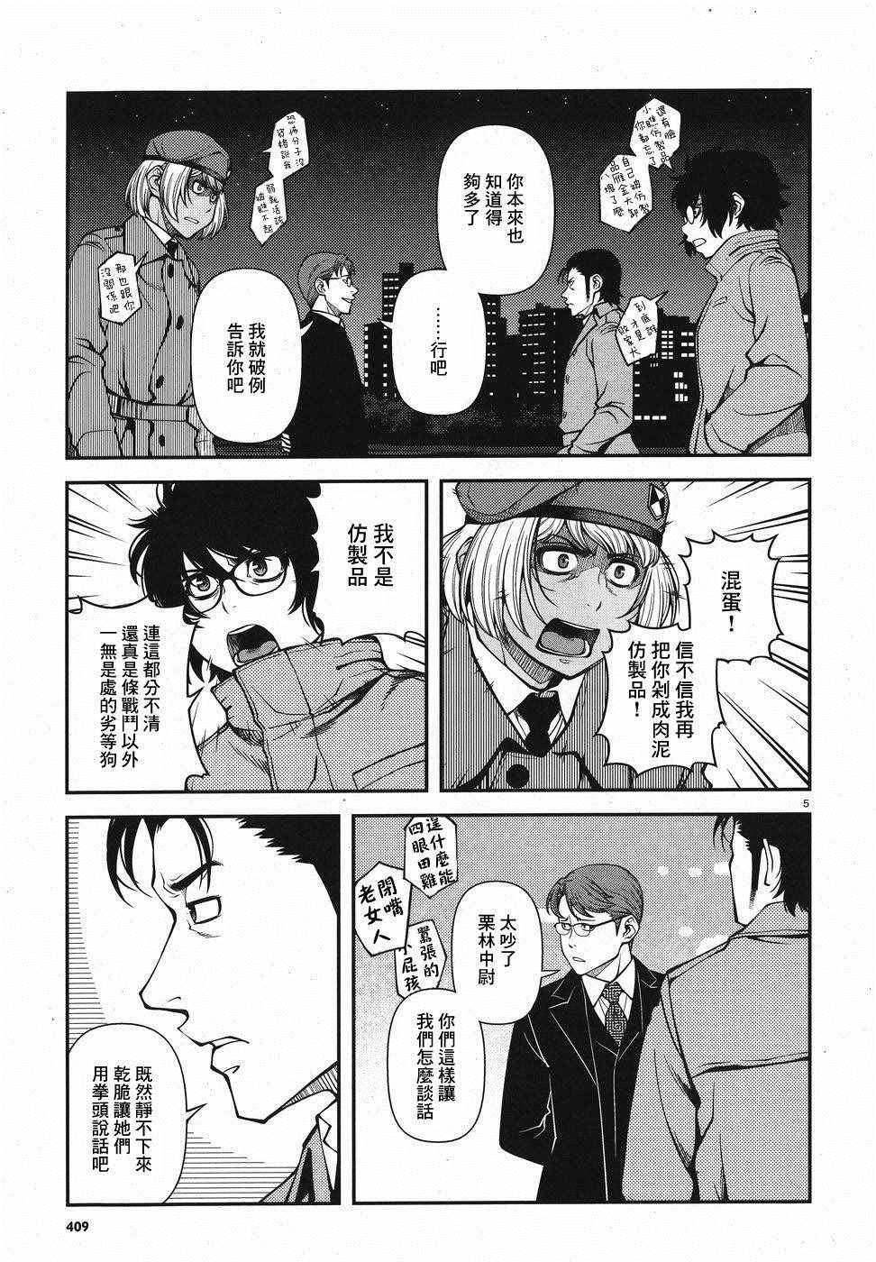 第51话