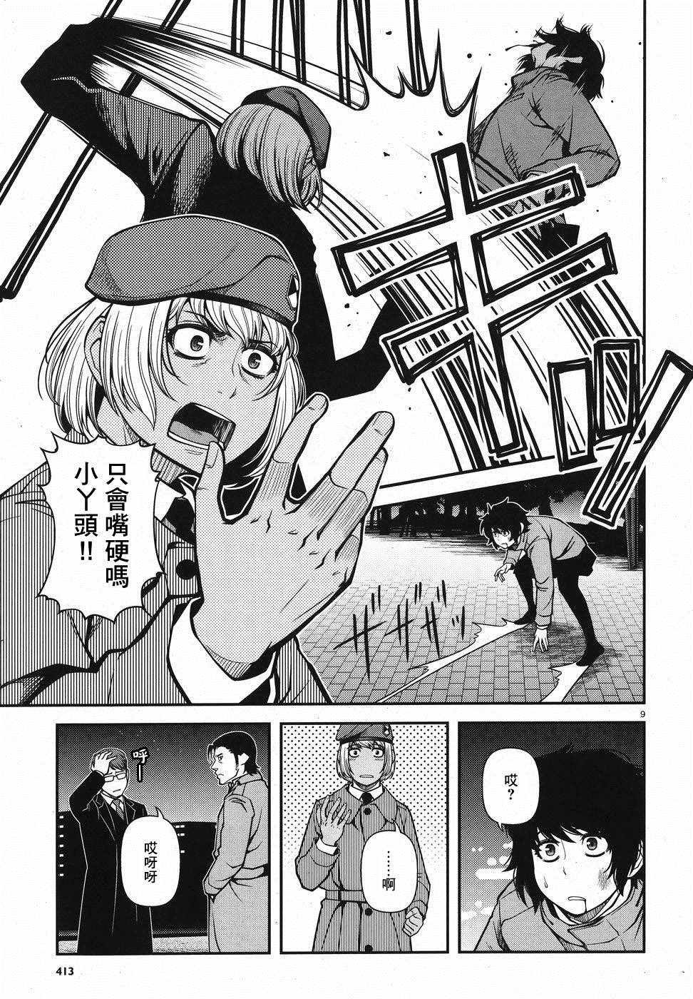 第51话