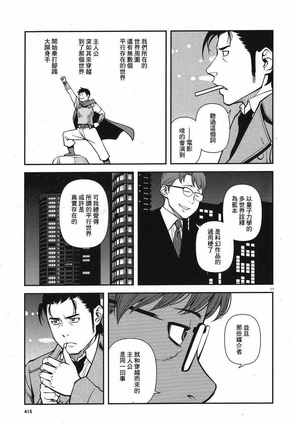 第51话