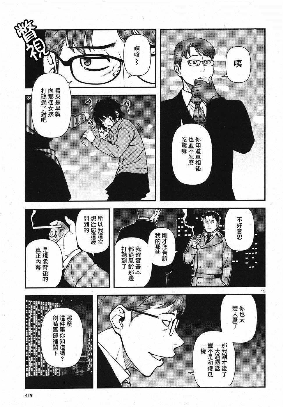第51话