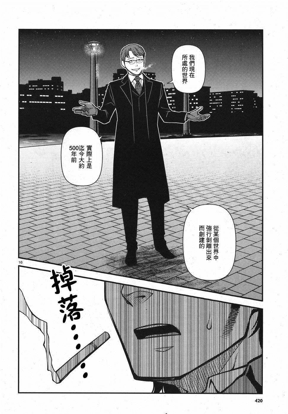 第51话